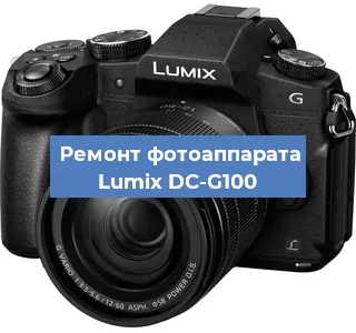 Замена линзы на фотоаппарате Lumix DC-G100 в Челябинске